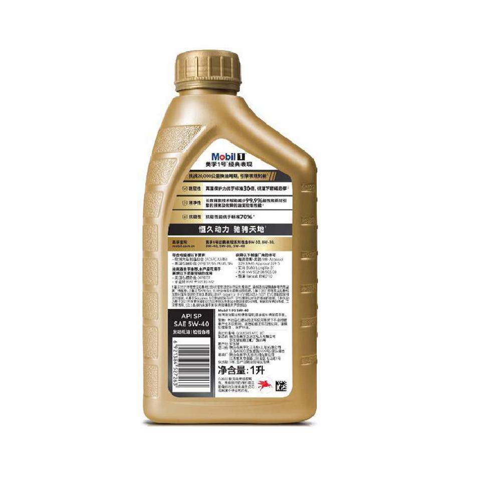 Genuine Mobil 1 5W-40 SP Motor Oil, 20,000 km Drain Interval, Anti-LSPI for TGDI Engines Oil Parts Image 5