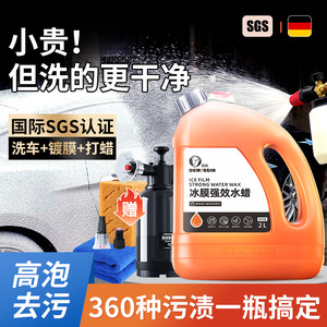 Cera para Autos Derussin Ice Film Strong Water Wax 2L, Espuma Limpiadora Profunda - Product Image 5