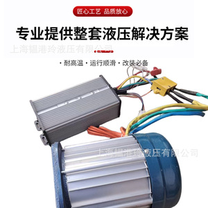 ชุดจ่ายกำลังไฮดรอลิก Lingxuan 48V 60V 72V มอเตอร์ไร้แปรงถ่าน รถยกไฟฟ้า ระบบวาล์ว PT - Product Image 4