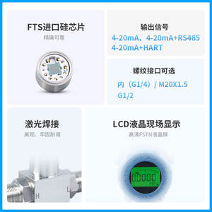 Transmetteur de pression industriel en silicium diffusé PCM450H 4-20mA -100kPa à 2MPa IP65 - Product Image 5
