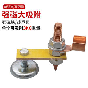 Pince de mise à la terre Ottel pour soudage, magnétique DC, à tête simple et double, pour supports de soudage - Product Image 4
