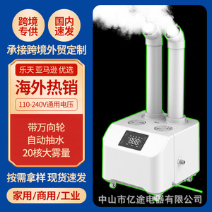 Industrial <b>Humidifier</b> 10L+ Tank Ultrasound Large Mist Output For Workshop Vegetable Preservation Commercial Use - Product Image 3