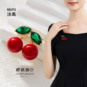 Muyu Cherry Brooch Zinc Alloy Women's Party Lapel Pin Fruit Shape Claw Setting - Product Image 1