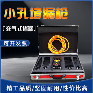 <b>Small</b> Hole Sealing Gun Foot Operated Air Inflatable Quick Seal <b>Tool</b> For Aluminum Alloy Cold Treatment - Product Image 4