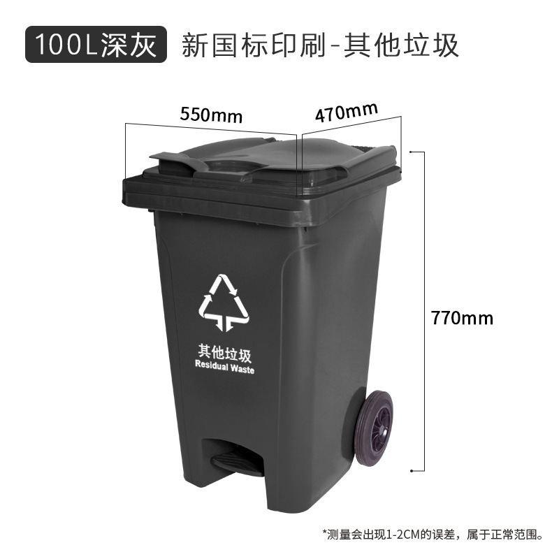 100L Gray
