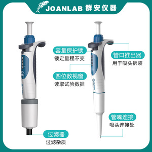 ไมโครปิเปตแบบปรับได้ช่องเดียว Joanlab ขนาด 0.1-10000 ไมโครลิตร ฆ่าเชื้อได้ สำหรับการสกัดของเหลว - Product Image 3