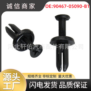 Clip de fixation en plastique pour garniture de pare-chocs Toyota Lexus Corolla 90467-05090-B1, 6 mm x 13,4 mm, pour réparation et remplacement - Product Image 5