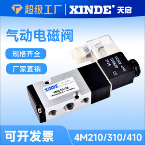 Válvula Solenoide de Control Direccional de Alta Eficiencia 4M210-08/4M310-10/4M410-15AC220V, Categoría de Producto Válvulas de Control AIRTAC - Product Image 5