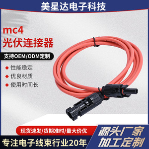 สายเชื่อมต่อเฉพาะ MC4, สายต่อไฟ DC สำหรับแผงโซลาร์เซลล์, สายเชื่อมต่อแผงโซลาร์เซลล์แบบกันน้ำ - Product Image 1