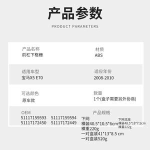 Cadre de phare antibrouillard avant pour BMW X5 E70, grille inférieure en plastique ABS pour mise à niveau et rétrofit 2007-2010 - Product Image 4