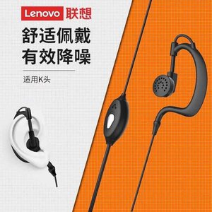 Auriculares Lenovo Walkie Talkie tipo K con cable, cómodos, con reducción de ruido para cabezal K - Product Image 1