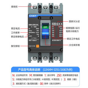 Chint เคสเบรกเกอร์ nxm Air SWITCH 3P 4P เบรกเกอร์สี่สายสามเฟสพร้อม63A 100A 125A ตัวเลือก250A - Product Image 4