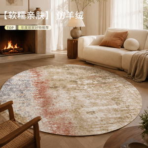 Alfombra Redonda EIFFEL HOME, Color Begonia Niebla, Imitación de Cachemira, Lavable, para Sala de Estar, Dormitorio, Estudio, Casa de Huéspedes - Product Image 1