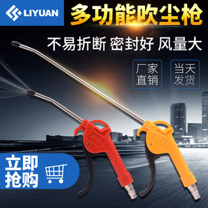 Pistola de aire profesional Li Yuan con soplador de polvo neumático ABS para limpieza con boquilla larga - Product Image 5