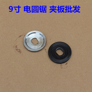 Plaque de serrage pour scie circulaire Makita, 9 pouces, pour machine de découpe 5900, accessoire pour outil électrique - Product Image 3