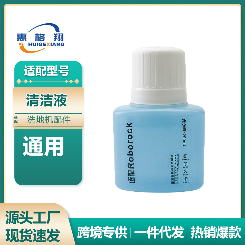 Cleaning solution * 1 bottle * 200ML