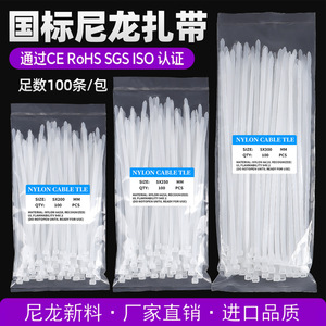 สายรัดเคเบิลไนลอน Xinbo ขนาด 1.2 มม. สีขาวและสีดำ ทนไฟระดับ V-2 สำหรับจัดการสายไฟ - Product Image 3