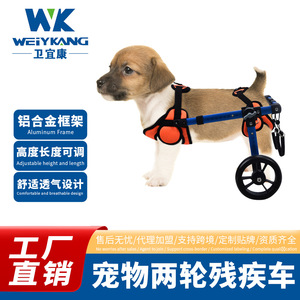 Ayuda para caminar para perros, silla de ruedas de apoyo de movilidad de aleación de aluminio azul y negro - Product Image 5
