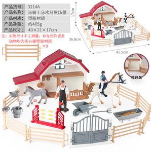 yxs Modèle de ferme équine de simulation cognitive transfrontalière pour enfants, avec scène de présentation, écurie équestre, Chevalier - Product Image 2