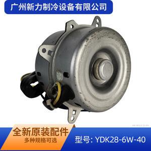 มอเตอร์แบบอะซิงโครนัส YDK28-6W-40 กำลังไฟ 28 วัตต์ สำหรับพัดลมระบายความร้อนภายนอกเครื่องปรับอากาศ ใช้ในบ้าน ทำจากโลหะ - Product Image 5