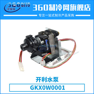 Pompe à eau Carrier GKX0W0001 pour compresseur de climatisation centralisée, pièce de machine de plafond - Product Image 4