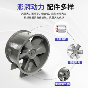 High-Efficiency Low-Noise Mixed-Flow SWF Explosion-Proof Industrial Exhaust <b>Fan</b> <b>Large</b>-Volume Duct Axial Flow Exhaust <b>Fan</b> - Product Image 3