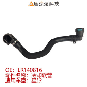 Tuyau de refroidissement Lr140816, tuyau d'eau pour Land Rover Range Rover Velar 2021 2022 2023, caoutchouc, longueur 330 mm, épaisseur de paroi 3 mm - Product Image 4