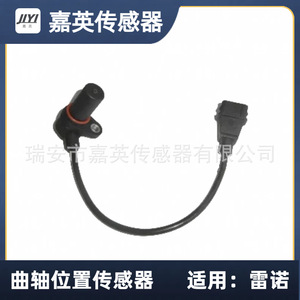 Sensor de Posición del Cigüeñal para Renault OE 0281002206 5010437074 64MT348M - Product Image 2