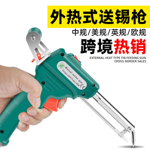 Pistolet à souder manuel 60W 220V à chaleur externe, outil de réparation à poignée pistolet pour la soudure de cartes de circuits et de bandes LED - Product Image 1