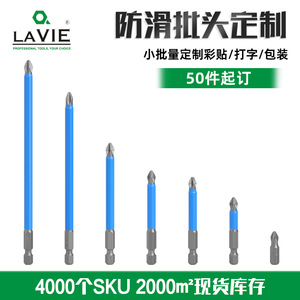 ชุดไขควงลาวี ฟิลลิปส์ เหล็ก S2 แบบแม่เหล็ก ป้องกันการลื่นไถล สำหรับสว่านไฟฟ้า - Product Image 5