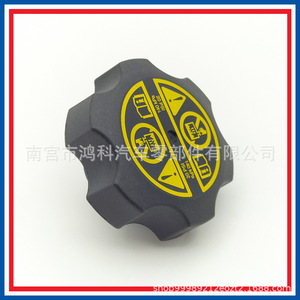 <b>Radiator</b> Coolant Expansion <b>Cap</b> 13544913 For Buick Cadillac Chevrolet Cruze LT Truck - Product Image 5