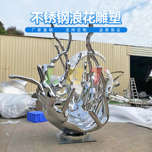 Escultura de Ondas de Acero Inoxidable, Abstracta, Irregular, para Montaje en Suelo Exterior, Hecha a Mano, Personalizada, con Acabado de Espejo, Adorno Decorativo - Product Image 5