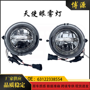 Feux antibrouillard Angel Eye pour BMW Mini R56 63122338554 12V LED, éclairage avant amélioré - Product Image 5