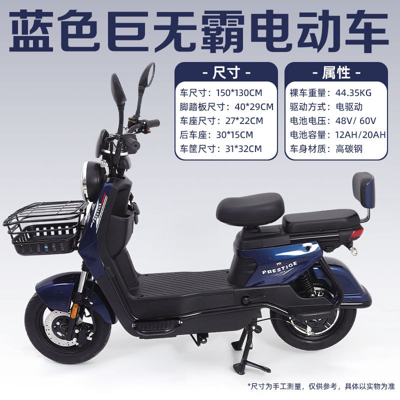 Blue giant electric vehicle