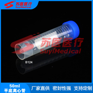 Tube de Centrifugation à Fond Plat SuyiMedical 50 ml B124 en Matière PP pour Utilisation en Laboratoire - Product Image 1