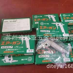 Pistolet à air comprimé Kurita Ag45lp, pression réglable, nettoyage à l'eau froide, fabriqué au Japon - Product Image 2