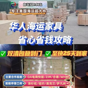 Canapé en bois fabriqué en Chine, expédition directe vers les États-Unis, emballage personnalisé en caisse, LCL Express - Product Image 2