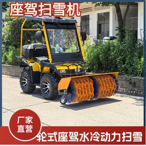 Inner Mongolia <b>Car</b>-Type Road Snowplow Multi-Functional Property Full Gear Snow Throwing <b>Machine</b> Snow Cleaning <b>Car</b> Snowplow - Product Image 2