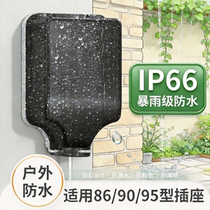 ฝาครอบปลั๊กกันน้ำกลางแจ้ง 86 90 95 ประเภท IP44 ป้องกันน้ำกระเซ็นสำหรับกล่องกันน้ำกระเซ็นที่เต้ารับติดผนัง - Product Image 4