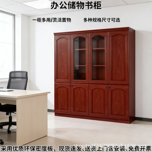 Wooden Office Filing <b>Cabinet</b> With Glass Doors 5 Floors <b>Lockable</b> Home <b>Storage</b> Bookcase <b>Cabinet</b> - Product Image 2