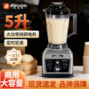 Machine à lait de soja 2-4L en acier inoxydable, moteur en cuivre pur haute puissance, usage commercial - Product Image 2