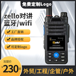 Talkie-walkie B5 Android POC, réseau public mondial, WiFi, Bluetooth, localisation GPS, portable - Product Image 5