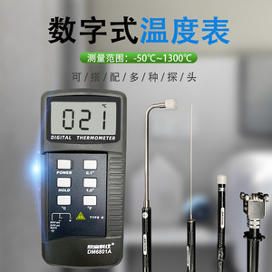 Thermomètre numérique Xinbao DM6801A, jauge de température à contact de type K avec affichage et canal unique - Product Image 4