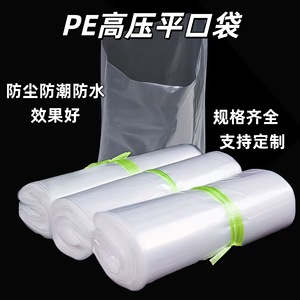 Bolsa Plana Transparente Harmony de Polietileno, Tamaño Personalizable, Impresión para Empaque - Product Image 3
