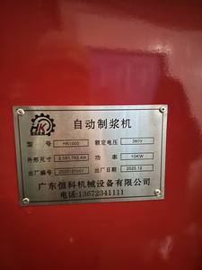 Machine à mélanger le coulis entièrement automatique : contrôle intelligent, mélange haute efficacité <span class=keywords><strong>pour</strong></span> des flux de travail de construction rationalisés - Product Image 2