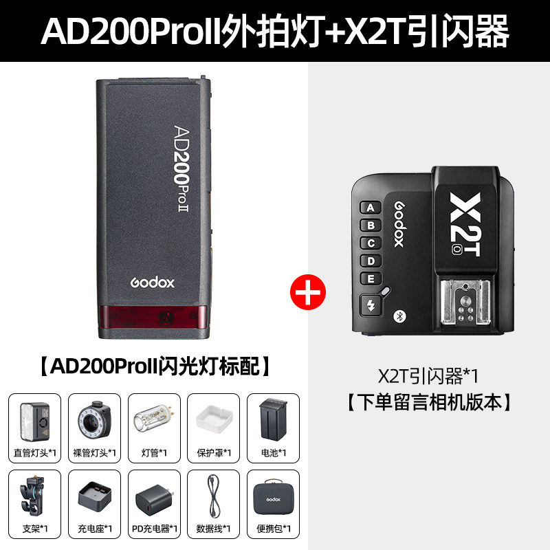 set 3-ad200pro ii+x2t disparador de flash