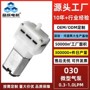 Hy030 Air Pump Mini Vacuum Pump 3.1mm Discharge Port 50psi Max Pressure Electric Gas Transfer Pump For <b>Aroma</b> <b>Diffusers</b> - Product Image 3