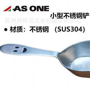 ASONE ช้อนตักตัวอย่างสแตนเลส 1-2135-02 ช้อนเกรดอุตสาหกรรมสำหรับตวงผง - Product Image 5