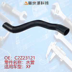 C2Z23121 ท่อน้ำยางสำหรับรถจากัวร์ XF อะไหล่ระบบหล่อเย็น - Product Image 3