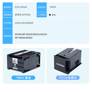 Compatible <b>Ink</b> Cartridge T8651 200Ml For Epson WF M5193 M5190 M5191 M5690 <b>Printers</b> - Product Image 2